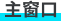 TD28_title1.png