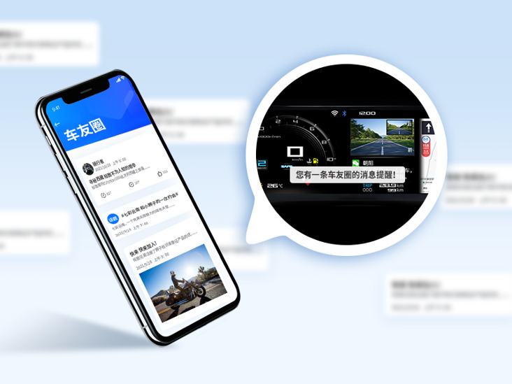 車友圈信息推送.png