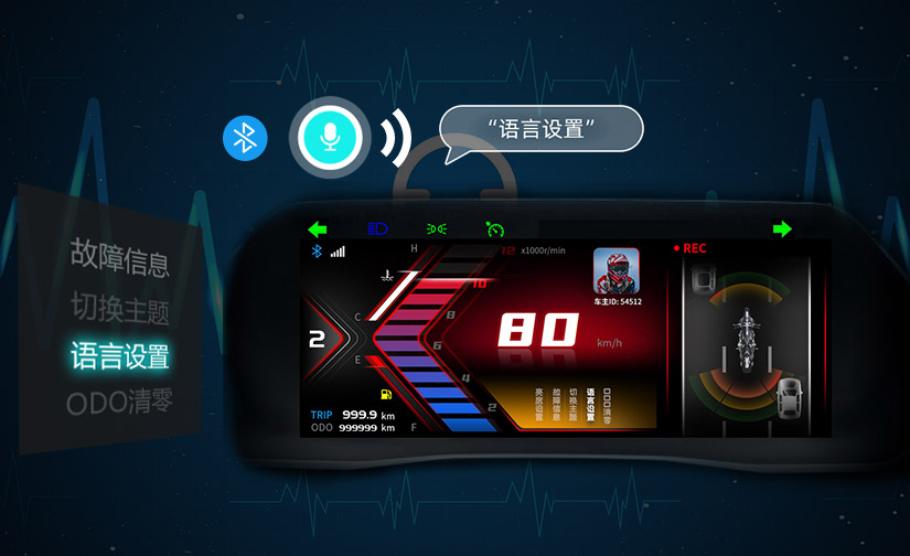 語音設置.jpg