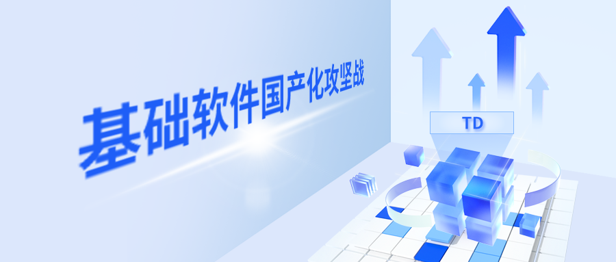 國產(chǎn)化2.png